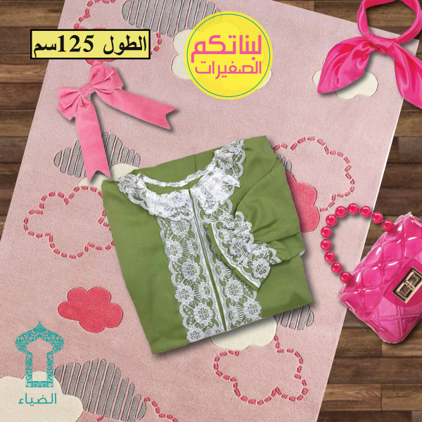 ملابس صلاة باللون الأخضر للبنات